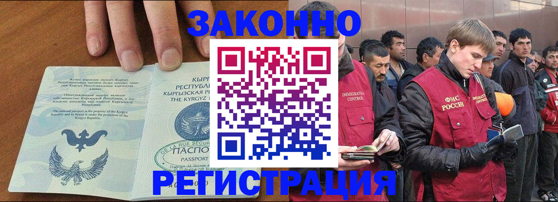 временная регистрация надежно в Сыктывкаре