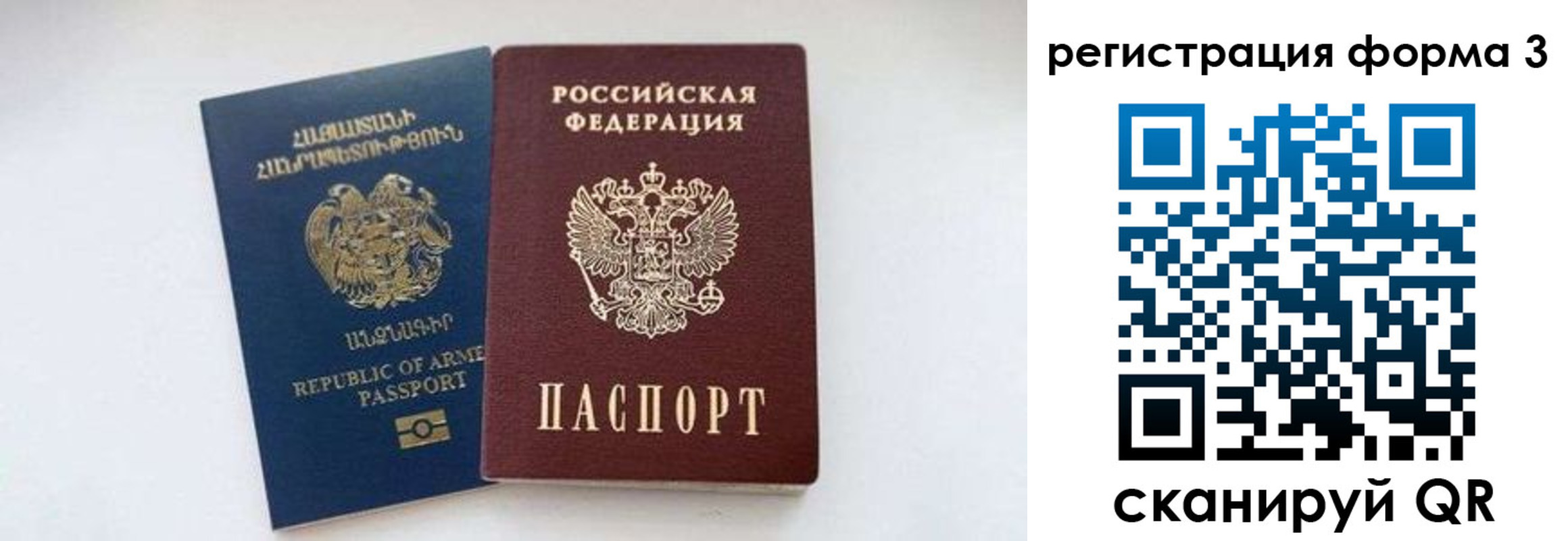 прописка для военкомата в Сыктывкаре