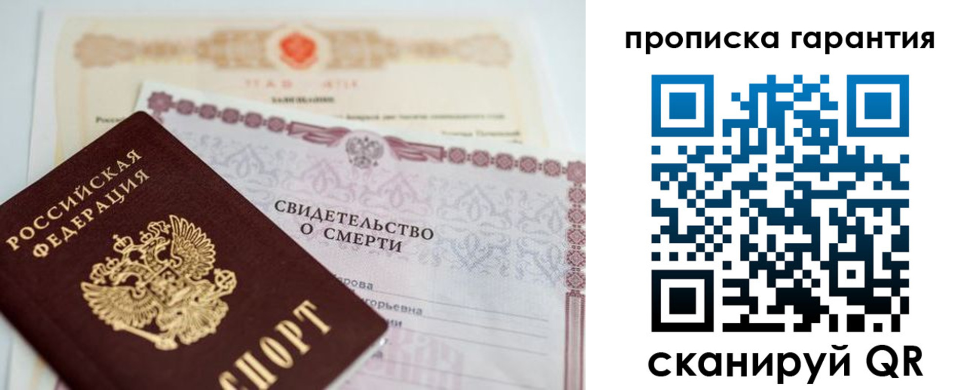 временная регистрация недорого в Сыктывкаре