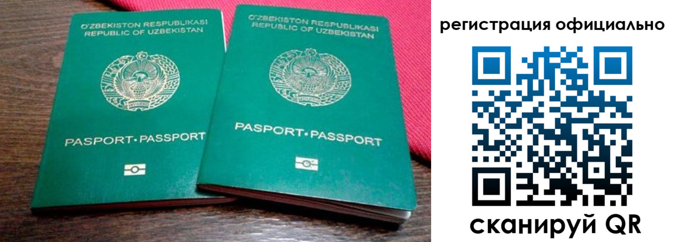 прописка регистрация в Сыктывкаре