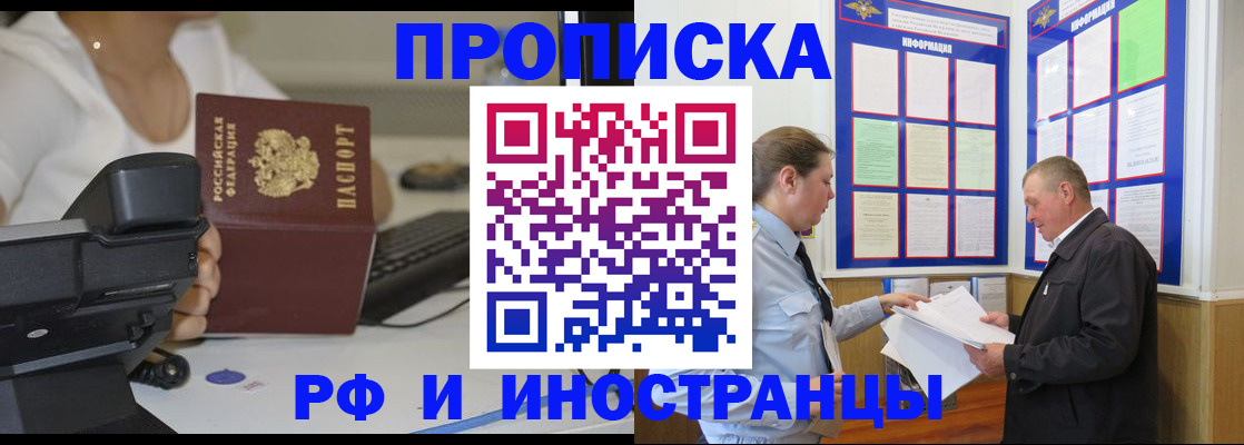 прописка для кредита в Сыктывкаре