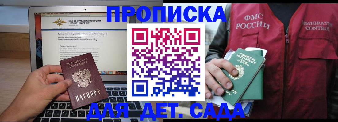 временная регистрация законно в Сыктывкаре