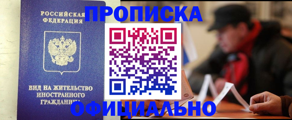 регистрация в Сыктывкаре