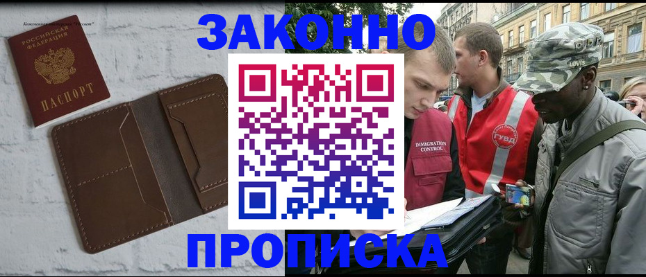 прописка для школы в Сыктывкаре