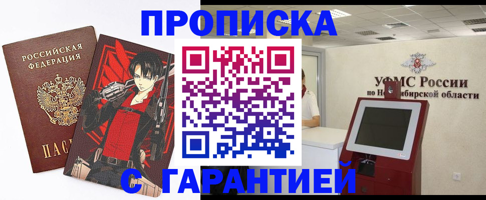 прописка паспорт в Сыктывкаре