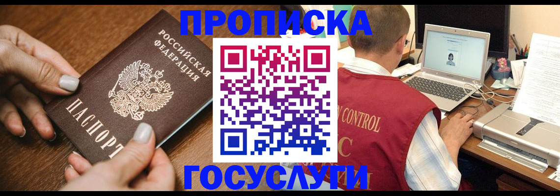 где прописаться в Сыктывкаре