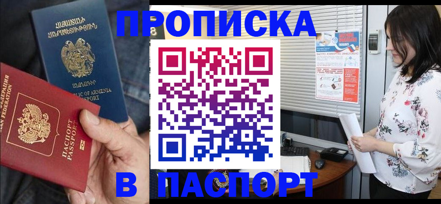 где прописаться в Сыктывкаре