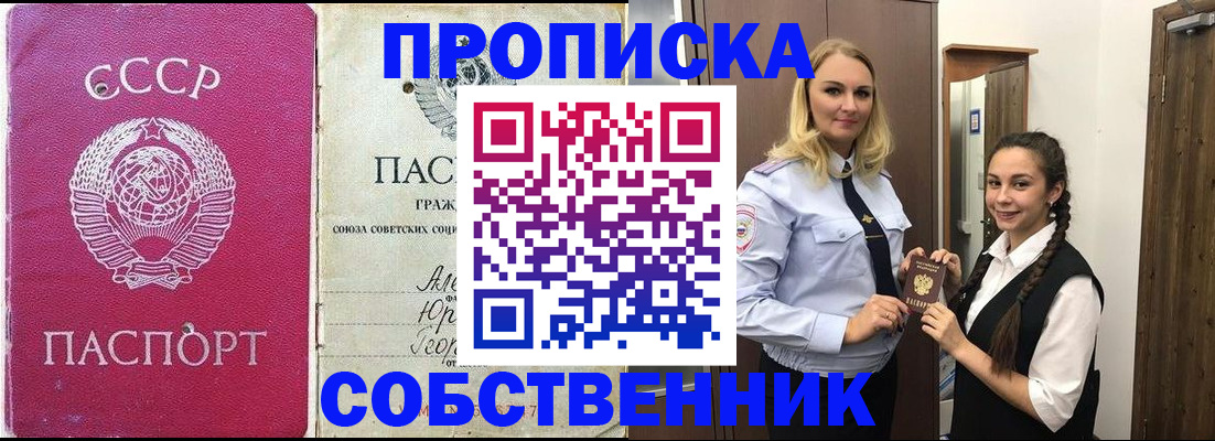 временная регистрация 2025 в Сыктывкаре