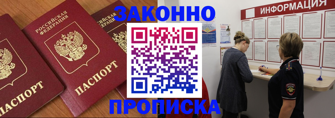временная регистрация для школы в Сыктывкаре
